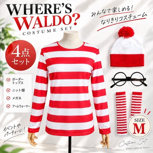 Wally halloween cosplay - wally,